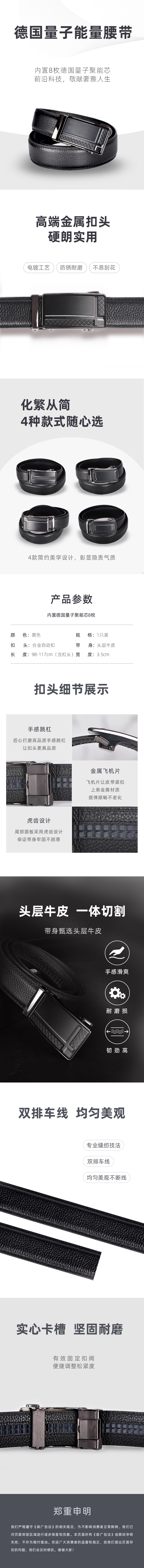 腰带.jpg